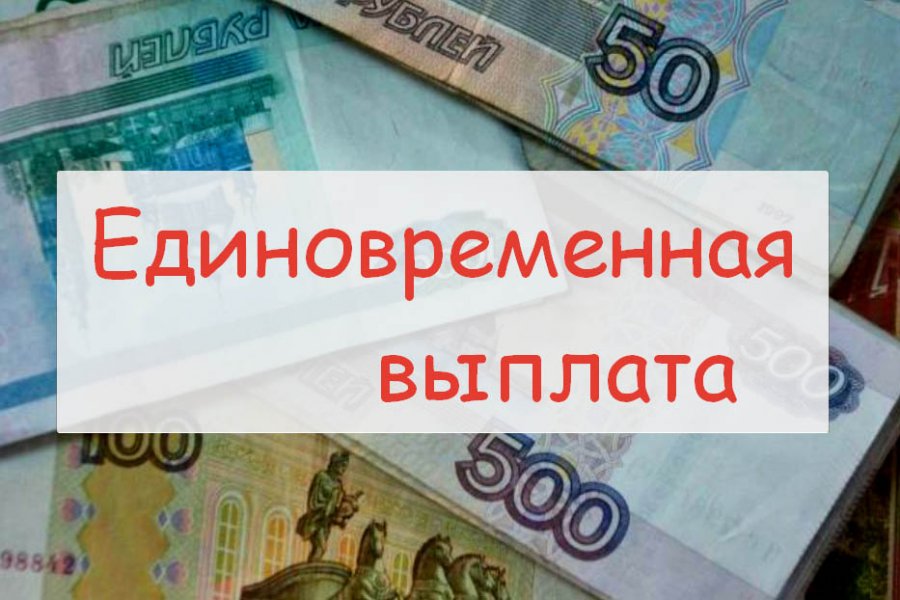 Не 10 000, а 7000 рублей. Объявлено о единовременной выплате российским пенсионерам