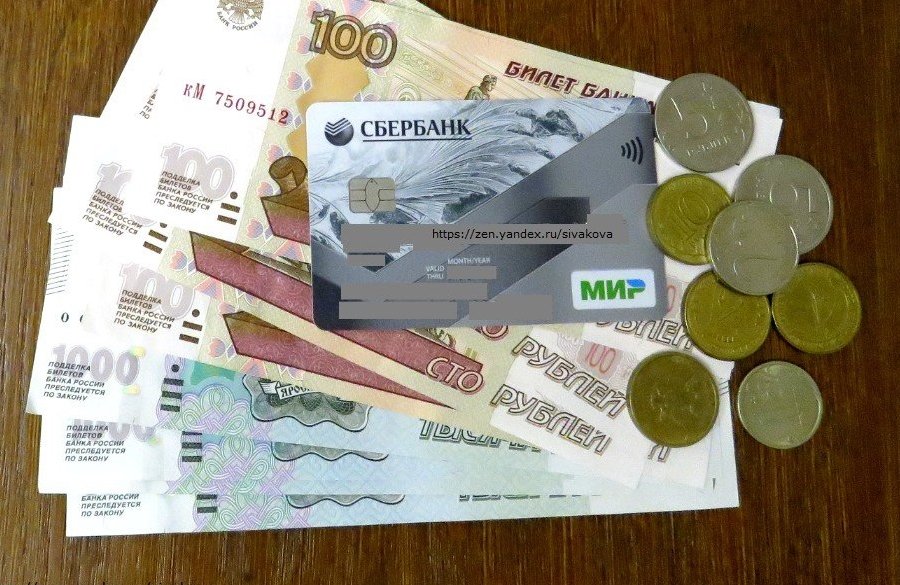 Каждый россиянин получит по 4 200 рублей с 20 января: Деньги поступят на карту «Мир»