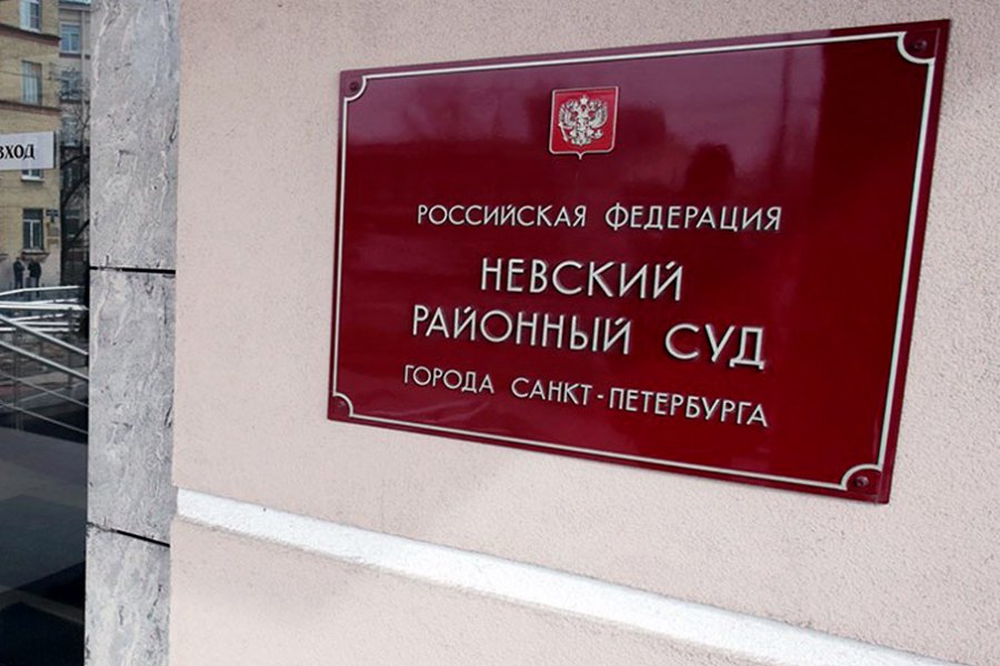 Наркоторговцев из Петербурга будут судить в общей сложности за 110 преступлений