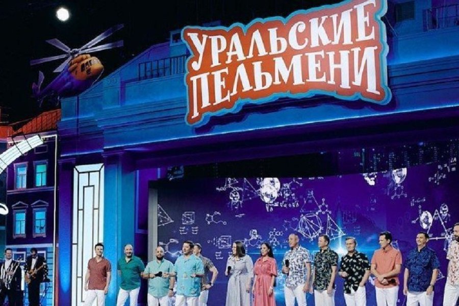 В Екатеринбурге в предстоящие выходные «Уральские пельмени» представят новую программу